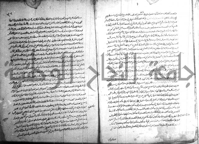 التصريح بمضمون التوضيح 