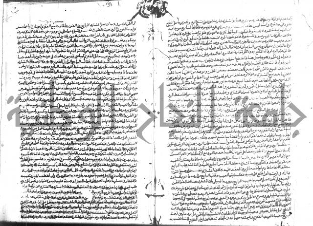 نهاية المحتاج 