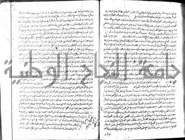 حاشية الشرقاوي على التحرير 