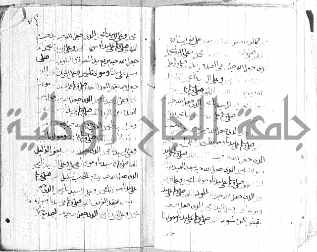 في الصلاة على النبي