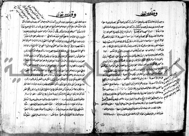 حل المواضيع المغلقة - شرح وقاية الرواية  