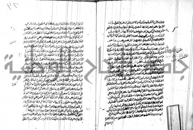 هداية المريد اللقاني