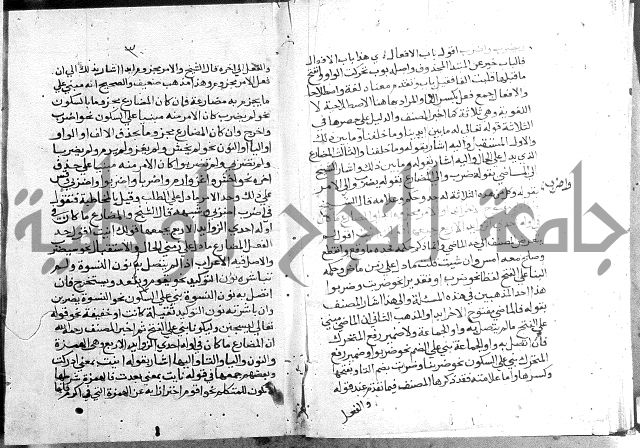 حواشي شرح الأجرومية = الحواشي المحكمة على ألفاظ المقدمة.