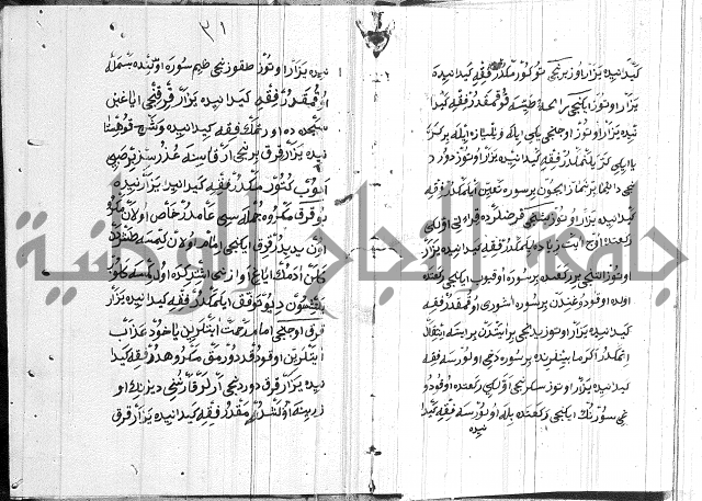 مسائل الصلاة 