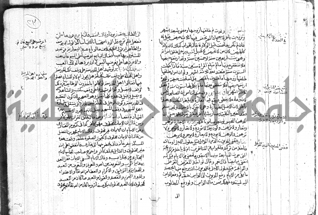 رسالة متعلقة بالسياسة 