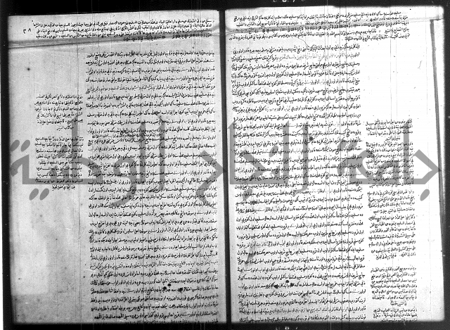 مجموع فقة بالتركية 