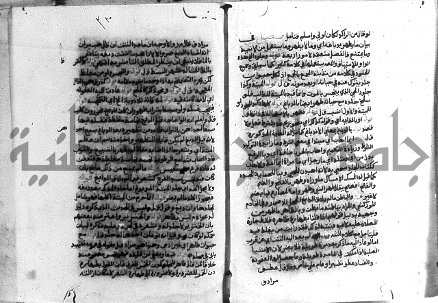 حواشي على الاقناع