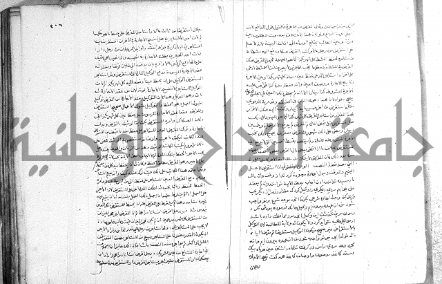 خزانة المفتين