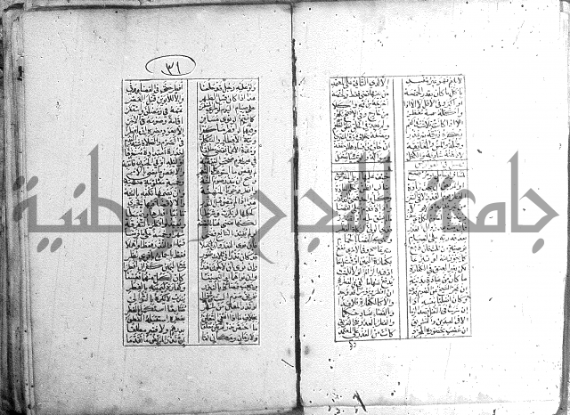 خلاصة التنوير 