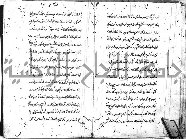 مجموع (فضائل مكة ويليها فضائل بيت المقدس باللغة التركية)