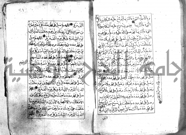 كتاب فتح الخيرات