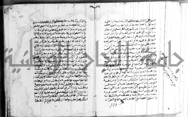 شرح الاربعين النووية