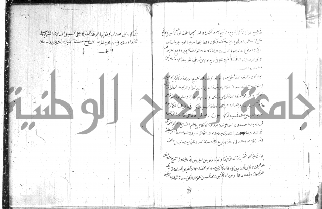 السبيل المبارك