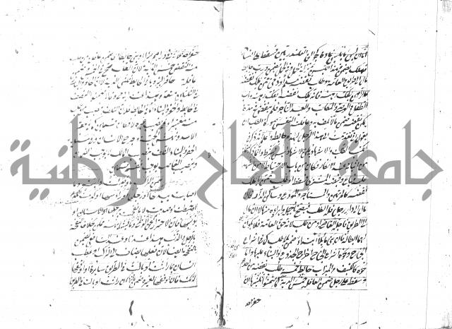 مختصر شرح الوقاية 