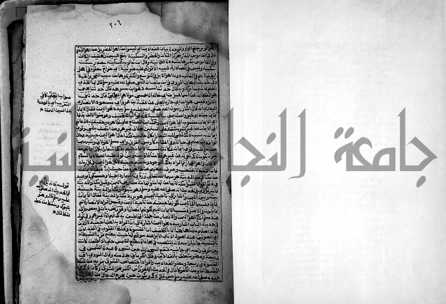 ارشاد الساري لشرح صحيح البخاري