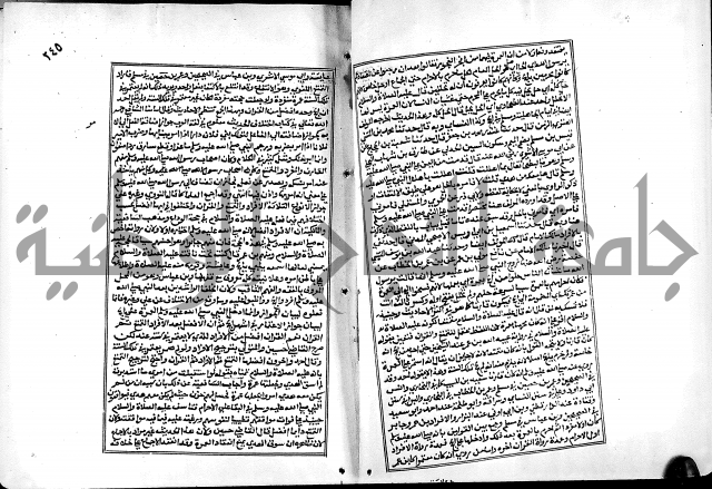 شرح القسطلاني على صحيح البخاري ج2 