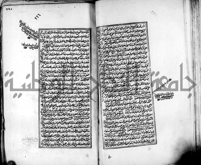 من مخطوطات الحاج نمر النابلسي 