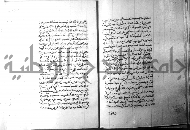 شرح منهج الطلاب 