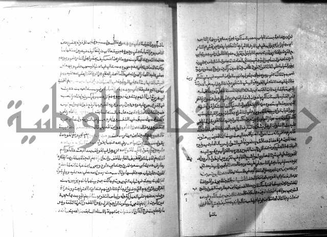 ارشاد الساري 9 