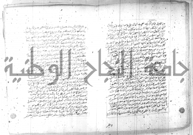 تفسير الجلالين 