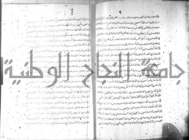 صحيح مسلم ج1 