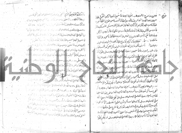 صحيح مسلم ج 2 