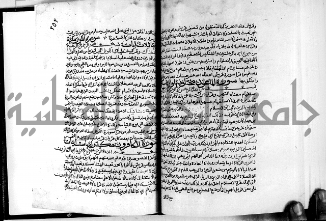 معالم التنزيل واسرار التأويل ج2
