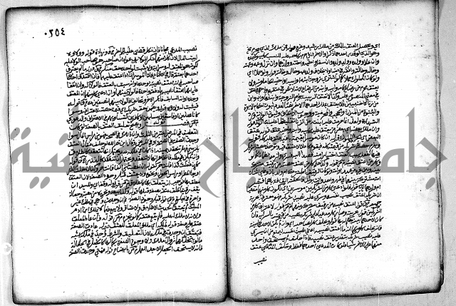 فقة من مخطوطات مسجد الحاج نمر النابلسي 