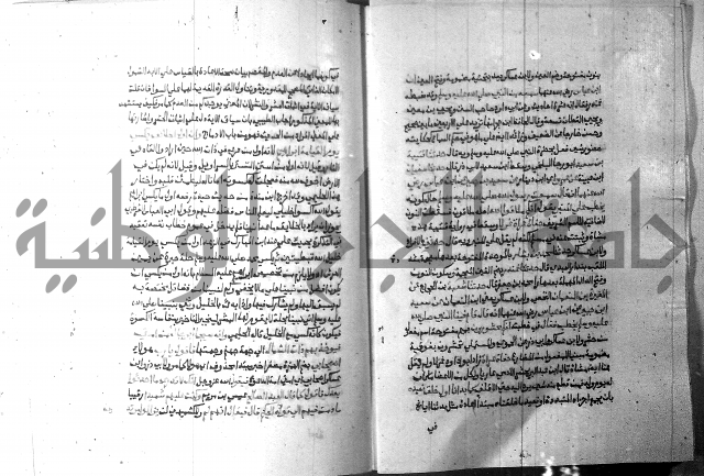 ارشاد الساري 9 