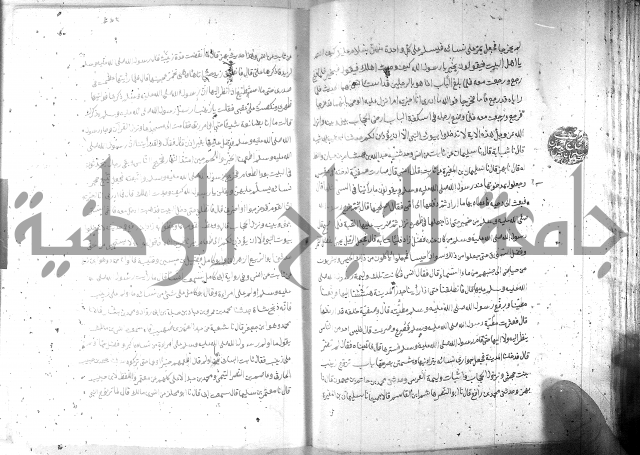 صحيح مسلم ج1 