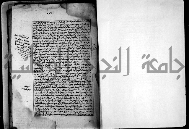ارشاد الساري لشرح صحيح البخاري