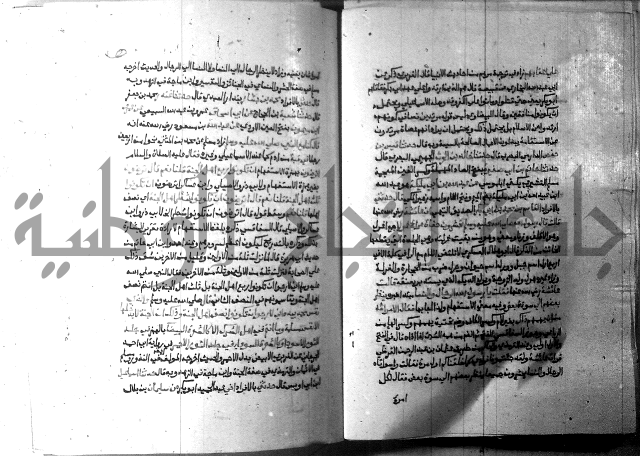 ارشاد الساري 9 