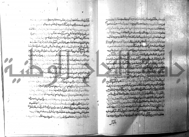 ارشاد الساري 8