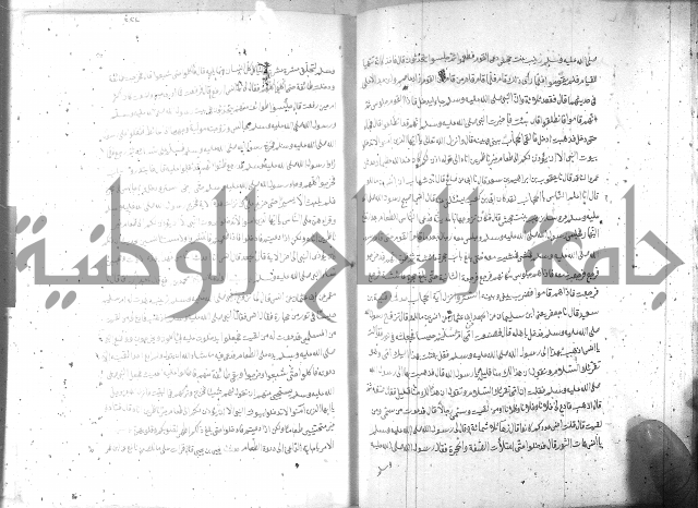 صحيح مسلم ج1 