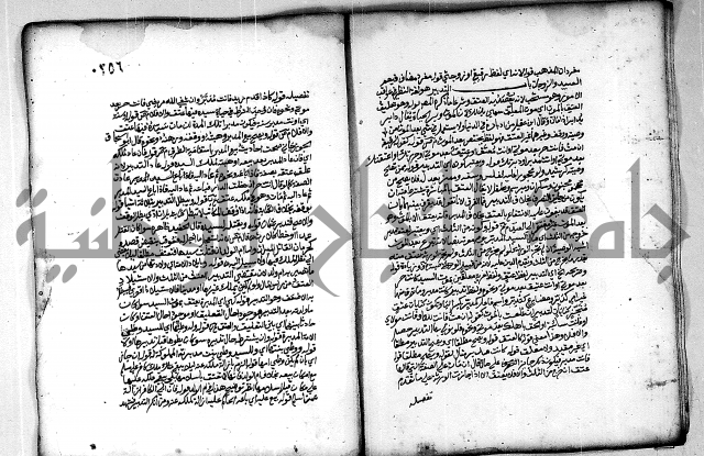 فقة من مخطوطات مسجد الحاج نمر النابلسي 