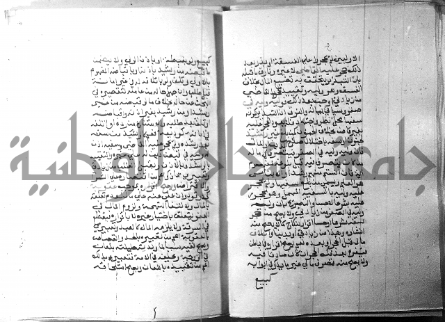 شرح منهج الطلاب 