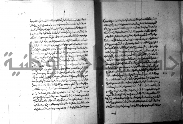 ارشاد الساري 9 