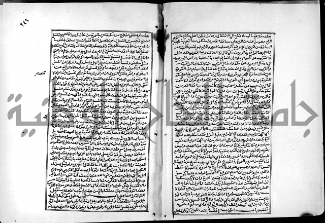 شرح القسطلاني على صحيح البخاري ج2 