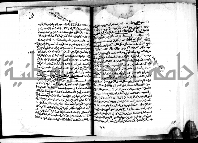 معالم التنزيل واسرار التأويل ج2