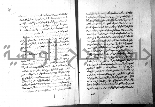 ارشاد الساري 3 