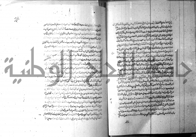 ارشاد الساري 6