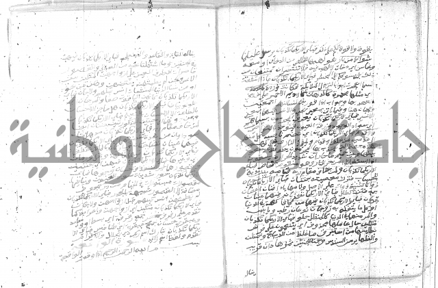 تفسير الجلالين 