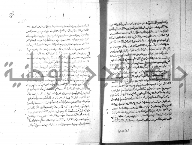 ارشاد الساري 6