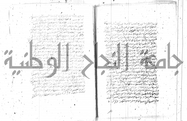 تفسير الجلالين 