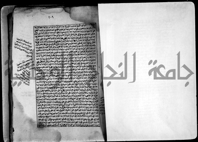 ارشاد الساري لشرح صحيح البخاري
