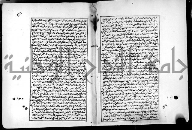 شرح القسطلاني على صحيح البخاري ج2 