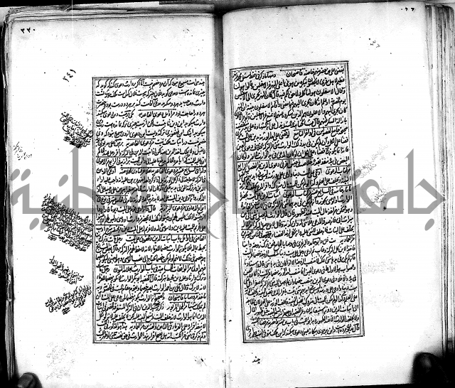 من مخطوطات الحاج نمر النابلسي 