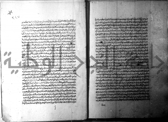 ارشاد الساري 1 