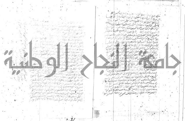 تفسير الجلالين 