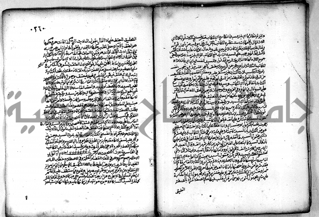 فقة من مخطوطات مسجد الحاج نمر النابلسي 